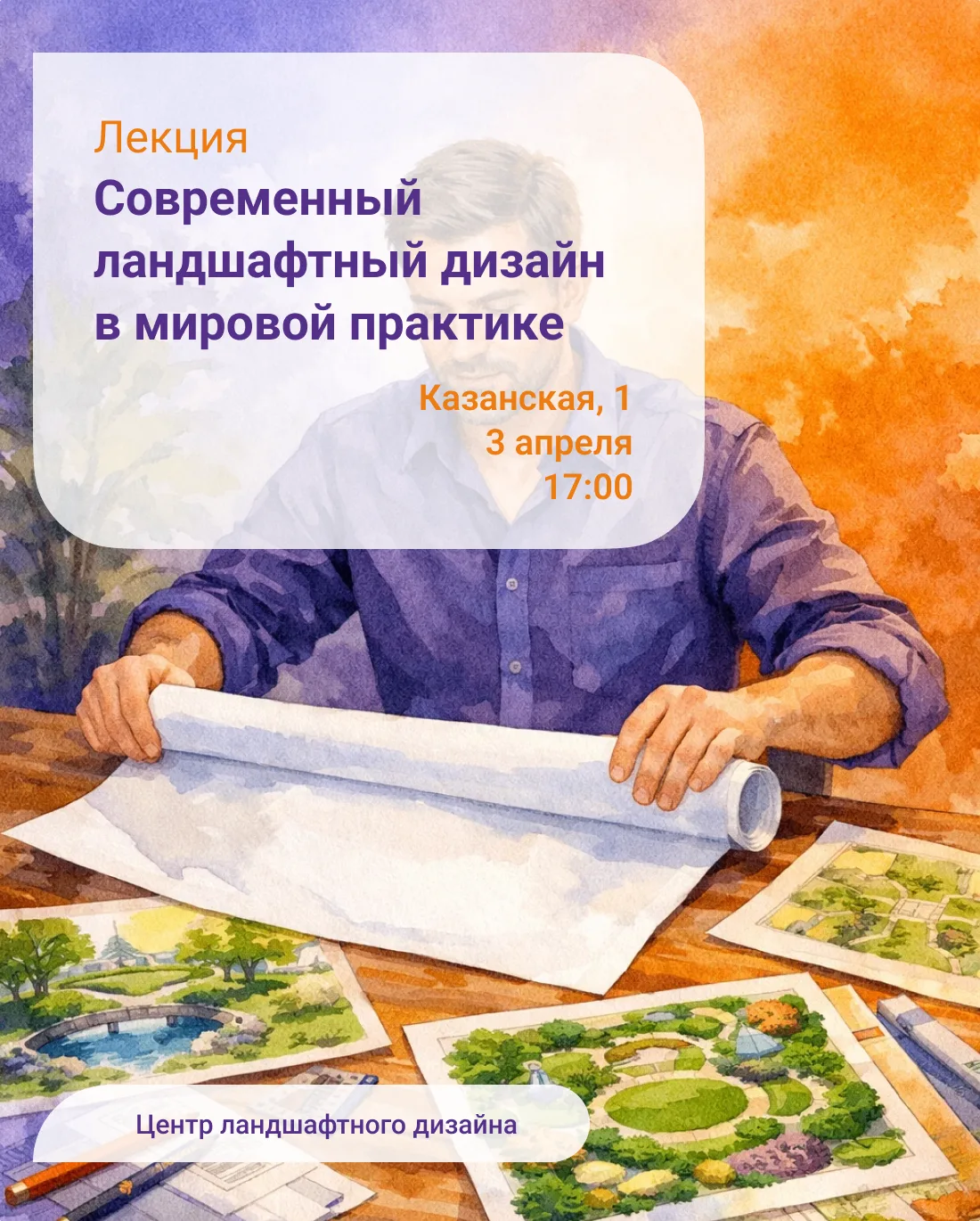 Современный ландшафтный дизайн — это уже давно не про «красивые клумбы». Это про то, как человек чув