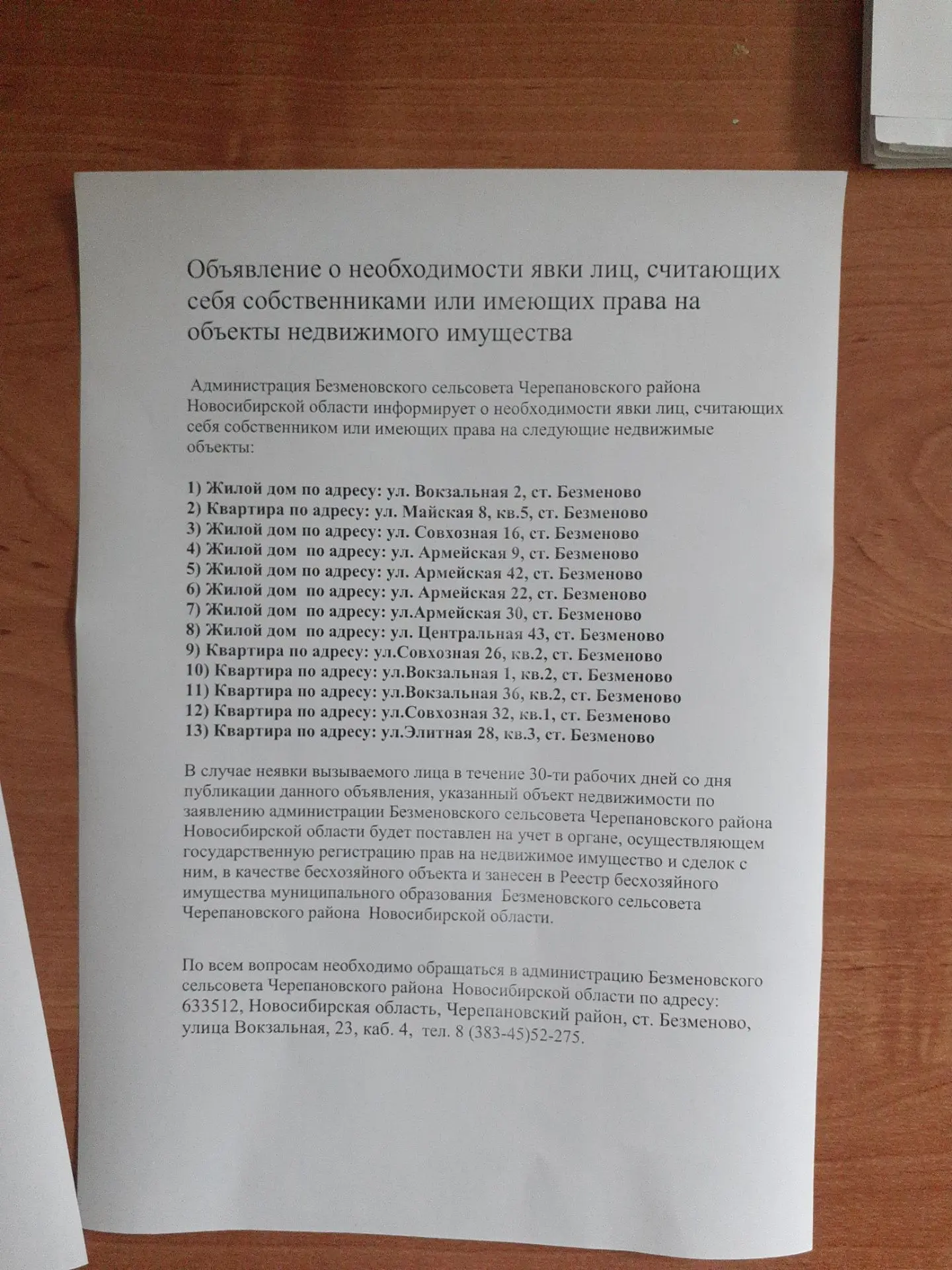 Медиа публикации