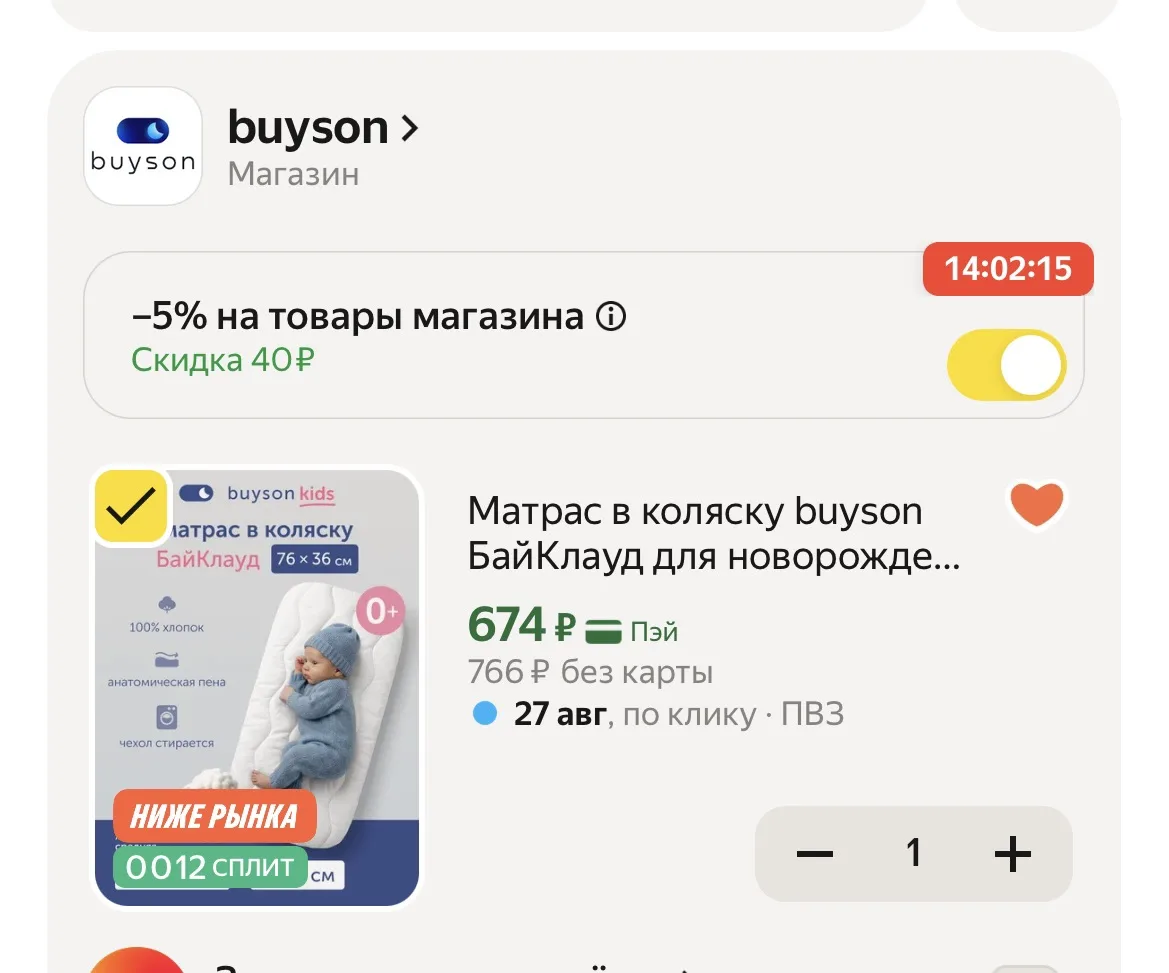 Матрасик в коляску для новорожденного 😇