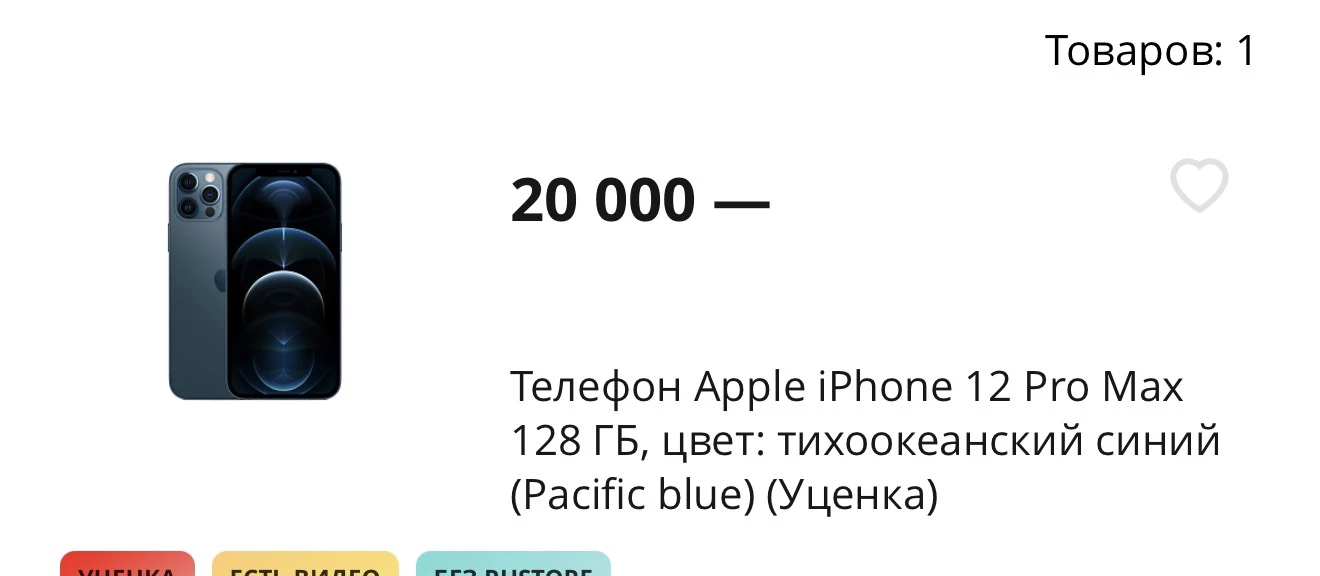 Новые айфоны  в наличии✅