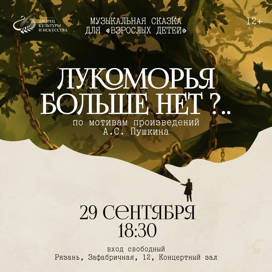 💭Помните, как мы зачитывались сказками Пушкина, представляя себя то царевной, то богат...