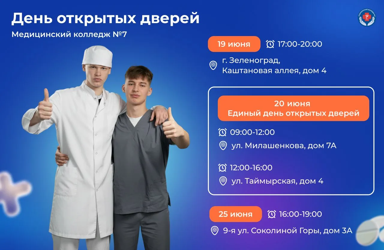 День открытых дверей – первый шаг на пути к выбору будущей профессии. 

🏢👫 Приглашаем школьников и