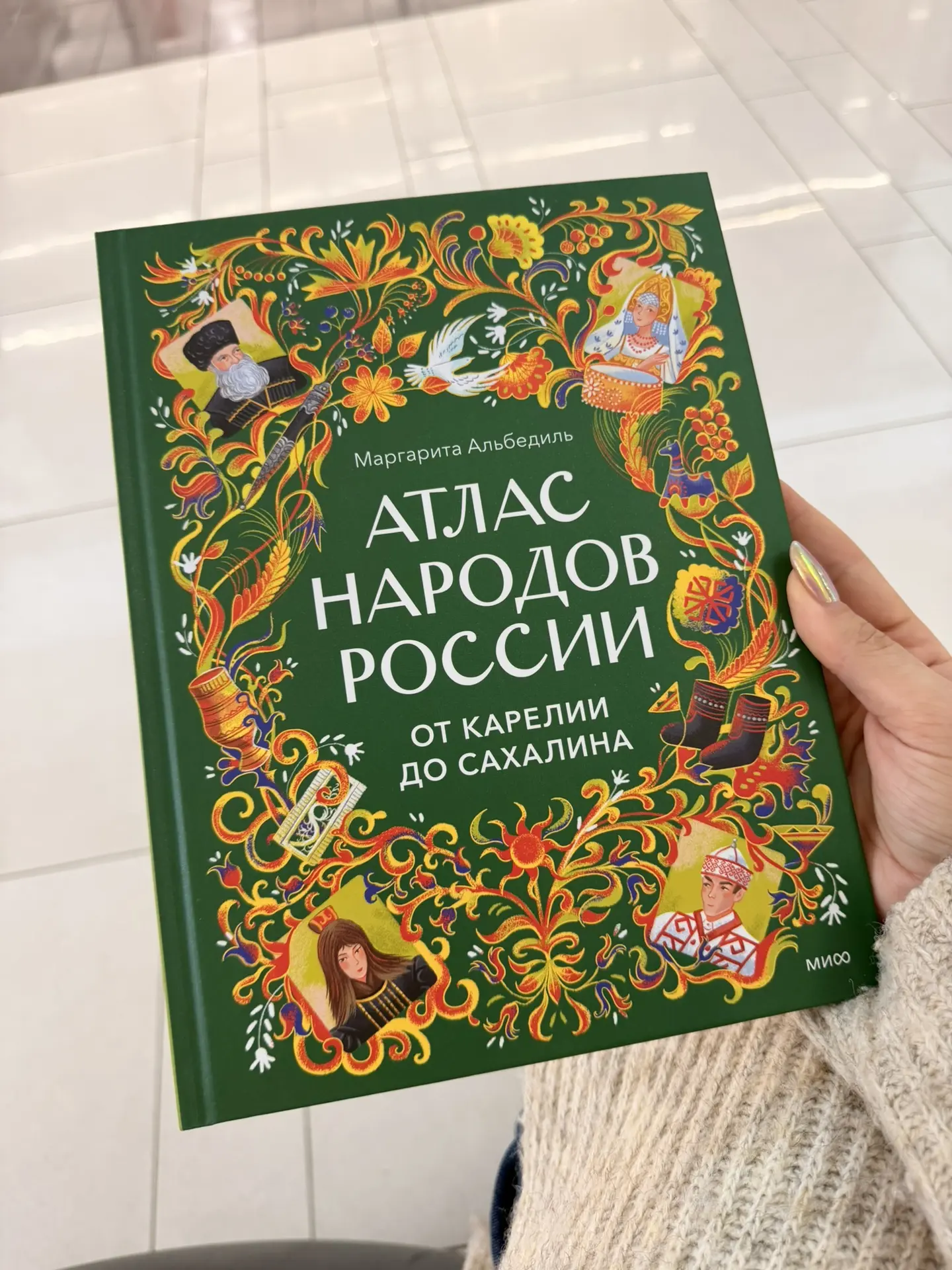 Спасибо за подарок) Буду изучать🌼