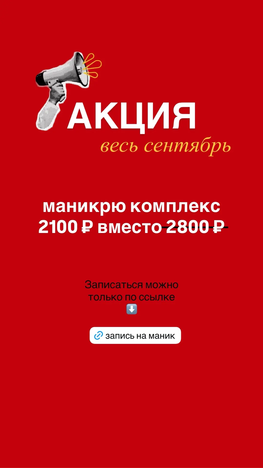 Запись по ссылке ⤵️
