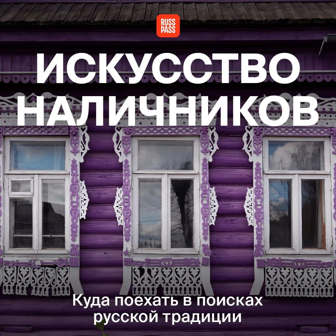 🏘 В Костроме — круглые навершия, в Саратове — яркие очелья, в Иванове — гребенки на по...