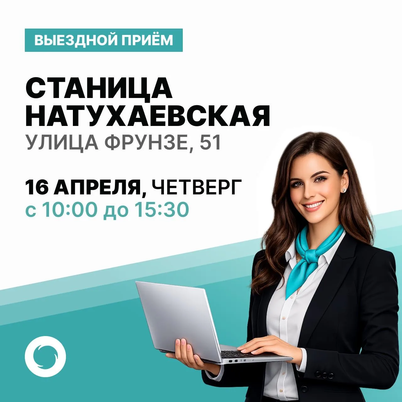 📌Сегодня специалисты «Южного регионального оператора» проведут выездной приём с 10:00 до 15:30 по ад