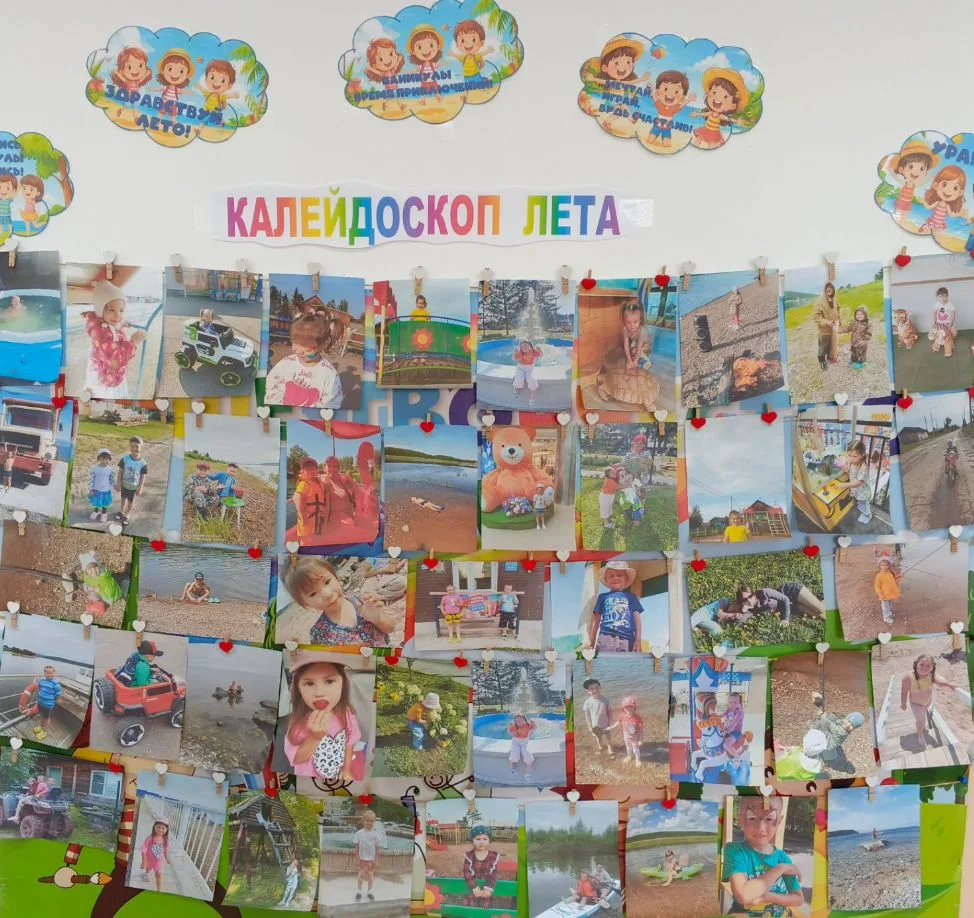 В старшей группе оформлена летняя выставка фотографий