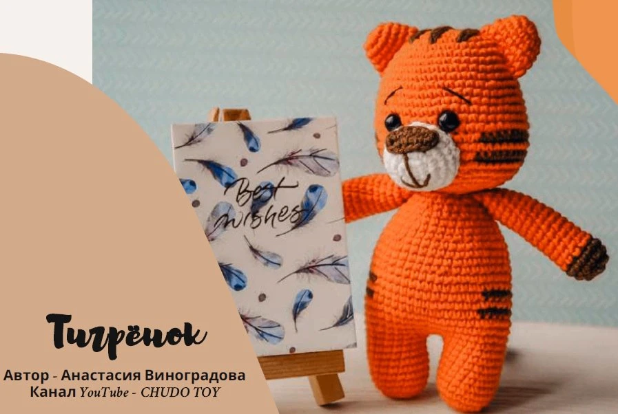 #тигры