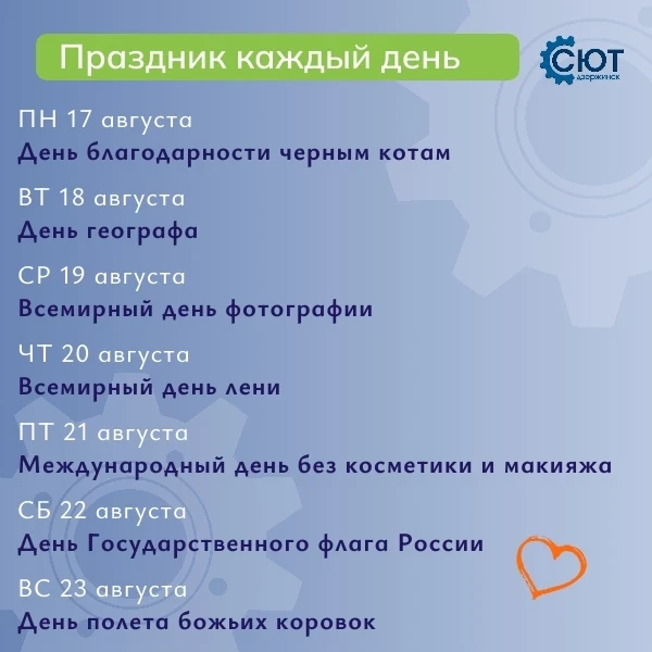 Собрали предстоящие важные и необычные праздники — вдруг захотите присоединиться 👋👋