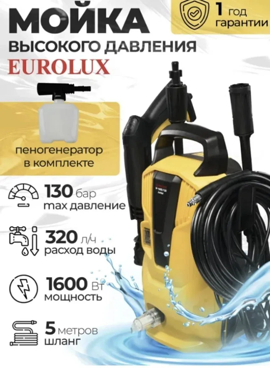 Мойка высокого давления с пеногенератором

🔥сейчас со скидкой -52%

Всего за 4695₽ — https://market