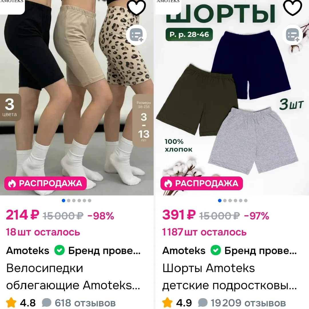 Велосипедки 3 шт