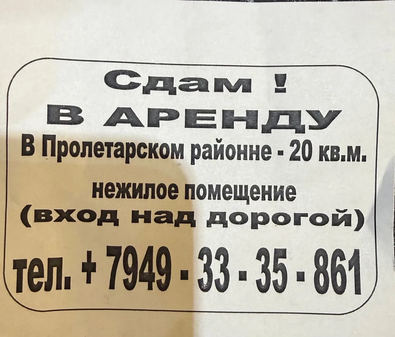 @clubsellfast Объявления ДНР #объявленияднр