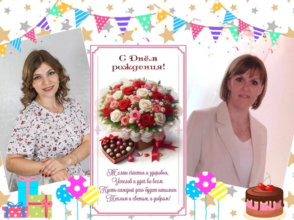 🎉 Страничка поздравлений 🎉  🌸 Сегодня свой день рождения отмечают учитель начальных классов - Маслих