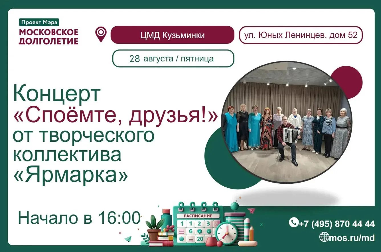 Дорогие друзья!