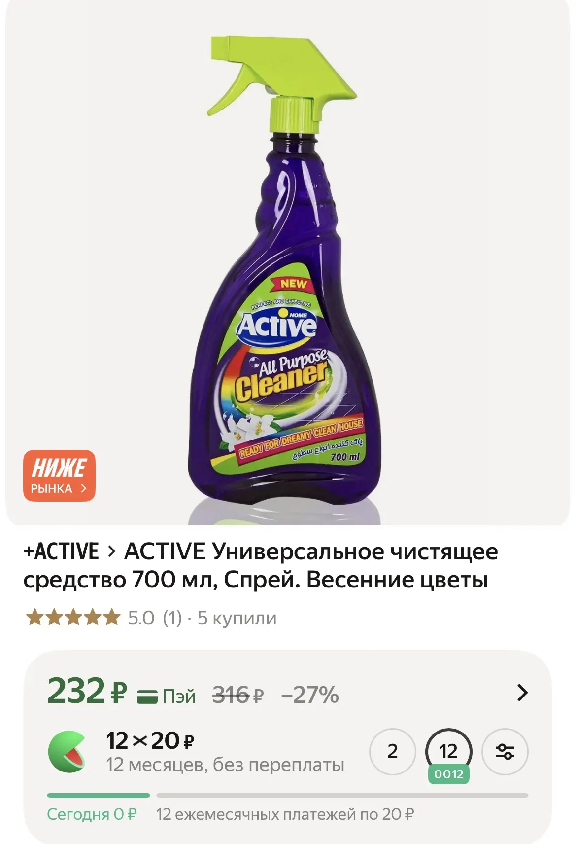 🧴 УНИВЕРСАЛЬНОЕ ЧИСТЯЩЕЕ СРЕДСТВО 🫧