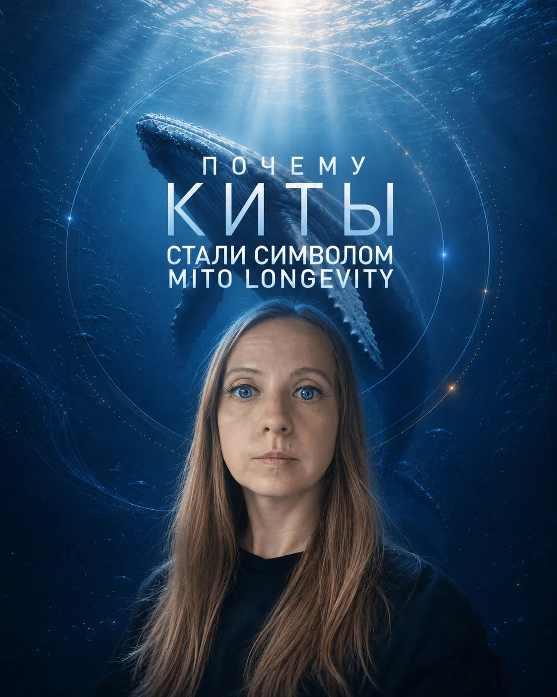 🐋 Сегодня Всемирный день китов и дельфинов.

И это хороший повод рассказать, почему именно кит стал