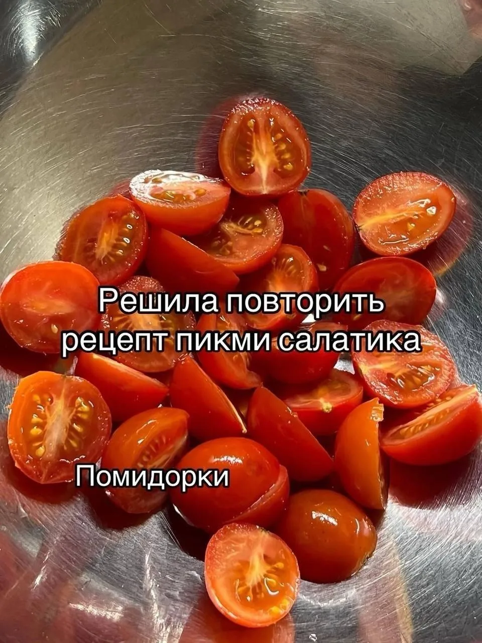 Рецептик вкусненького салатика