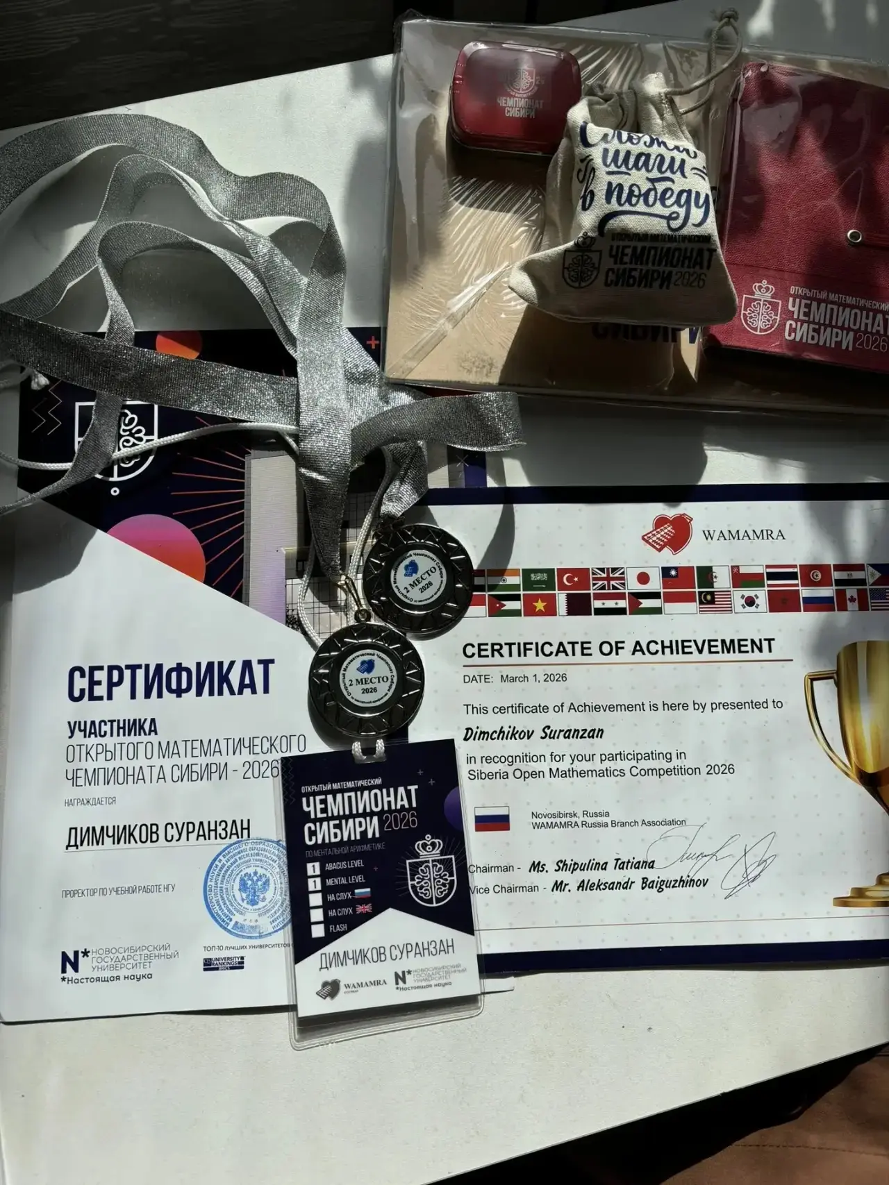 🎯 Открытый Математический Чемпионат Сибири по ментальной арифметике в Новосибирске — 2026  Междунаро