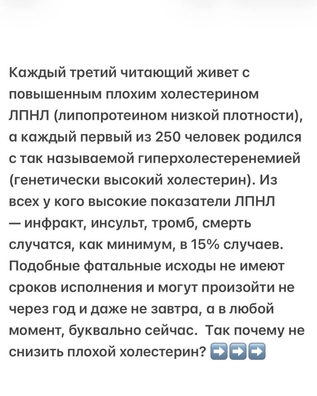 Как от инсульта/инфаркта не умереть или про ВАКЦИНУ ОТ ХОЛЕСТЕРИНА (тот самый укол за миллион). Кажд