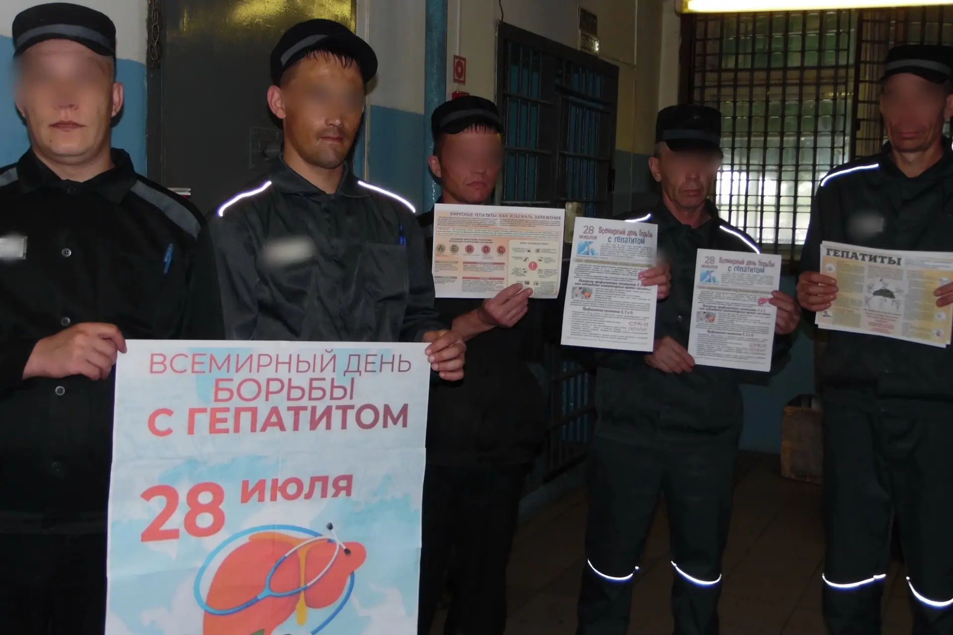 Сотрудники СИЗО-2 УФСИН России по Забайкальскому краю провели тематические мероприятия ...