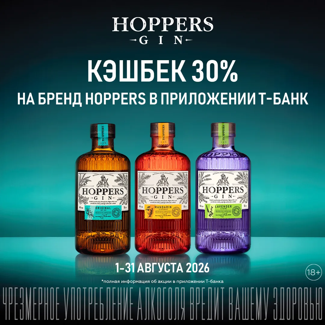 🍹 ПИТЬ ВЫГОДНО? ЛЕГКО!