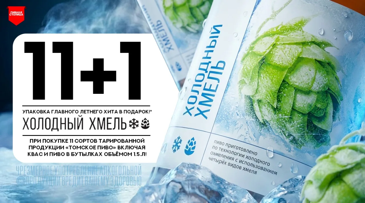 11+1! СОБЕРИ ДЮЖИНУ ЛУЧШЕГО! 

Закажи 11 сортов и получи в подарок упаковку главного летнего хита: Х