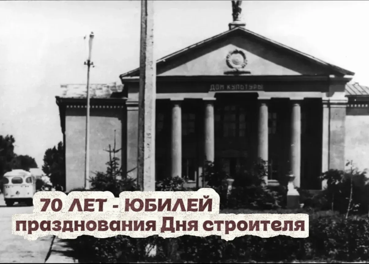 6️⃣5️⃣ дней до юбилея профессионального праздника 👷🏻