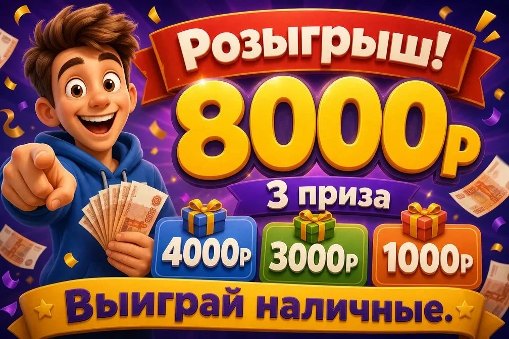 8000 рублей