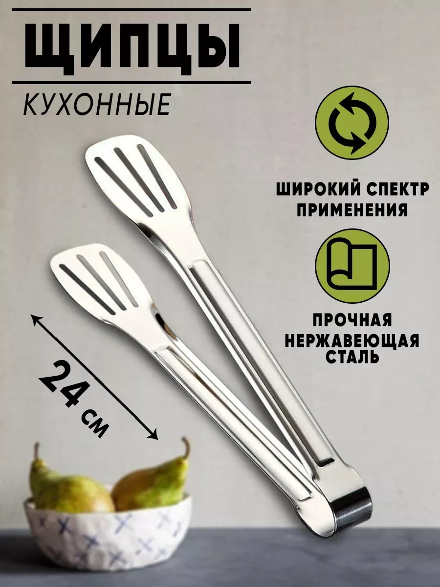 ⚡️ Щипцы кухонные Лопатка для гриля и барбекю на дачу, NiceProduct
