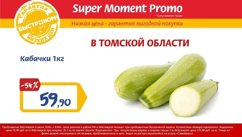 ⚡️ ТОЛЬКО 4 ИЮНЯ