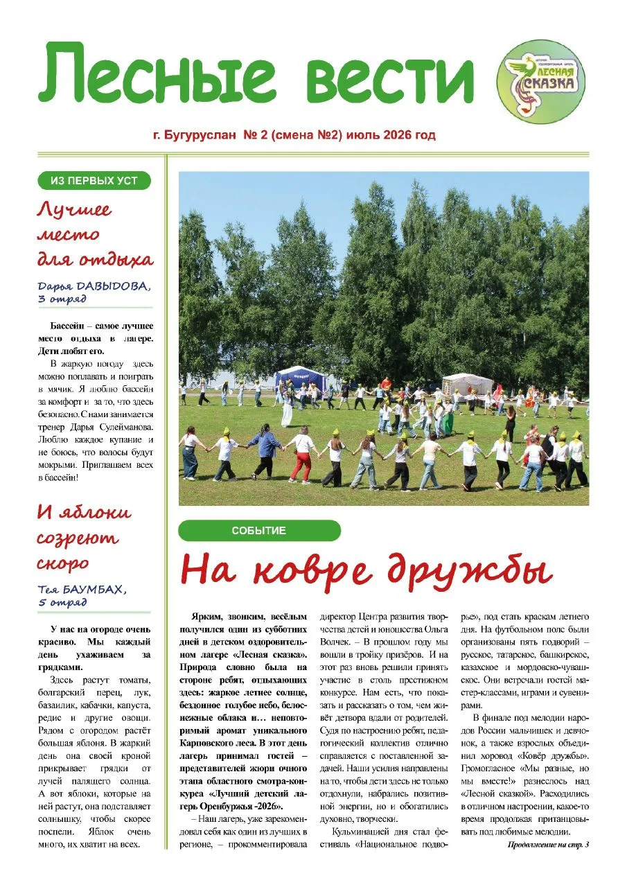 Медиа публикации