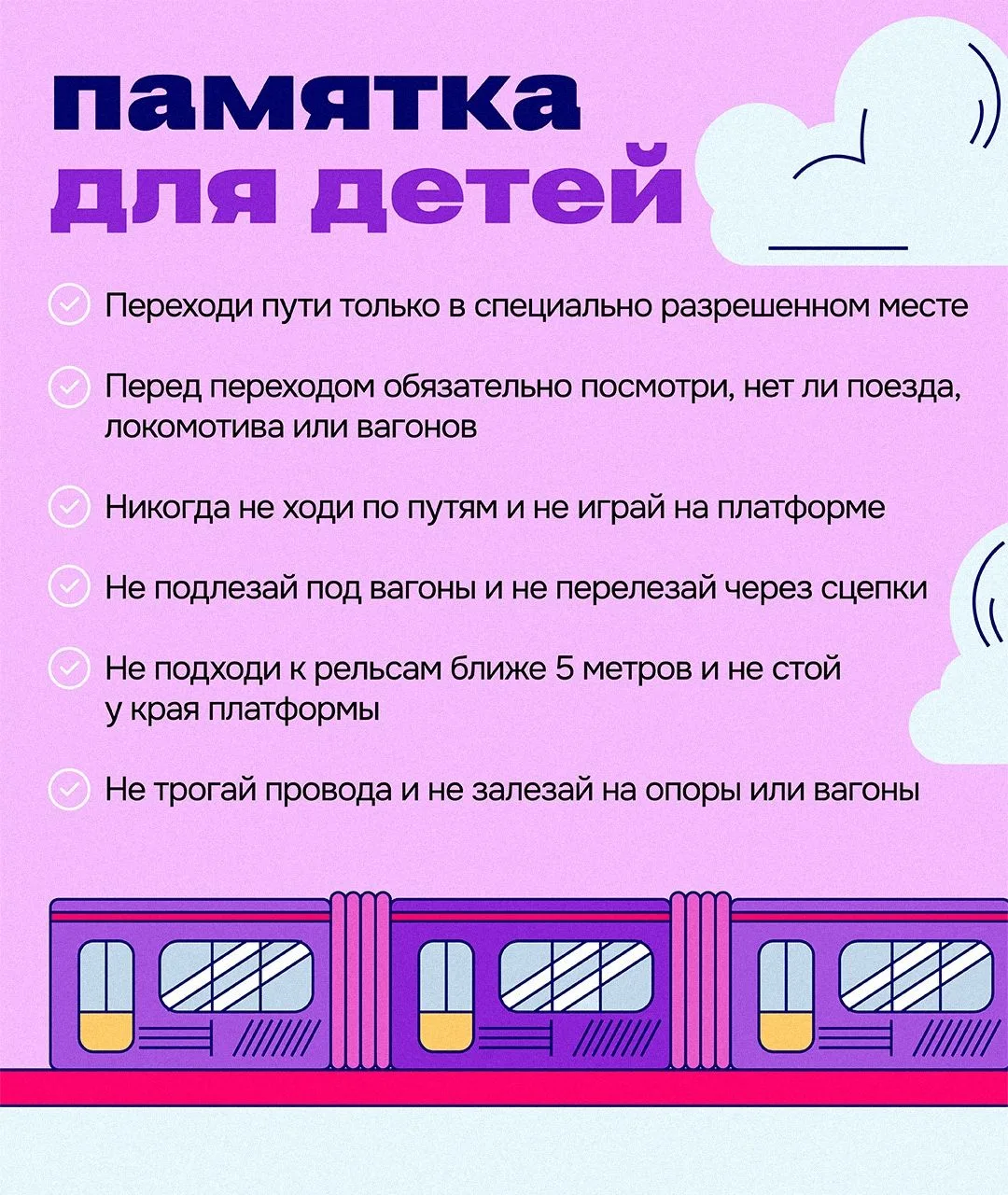 Безопасные каникулы начинаются с простых правил

Летом дети больше времени проводят на улице, путеше