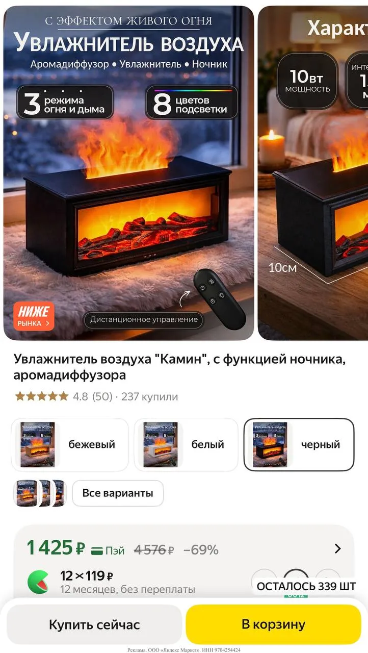 Яндекс маркет