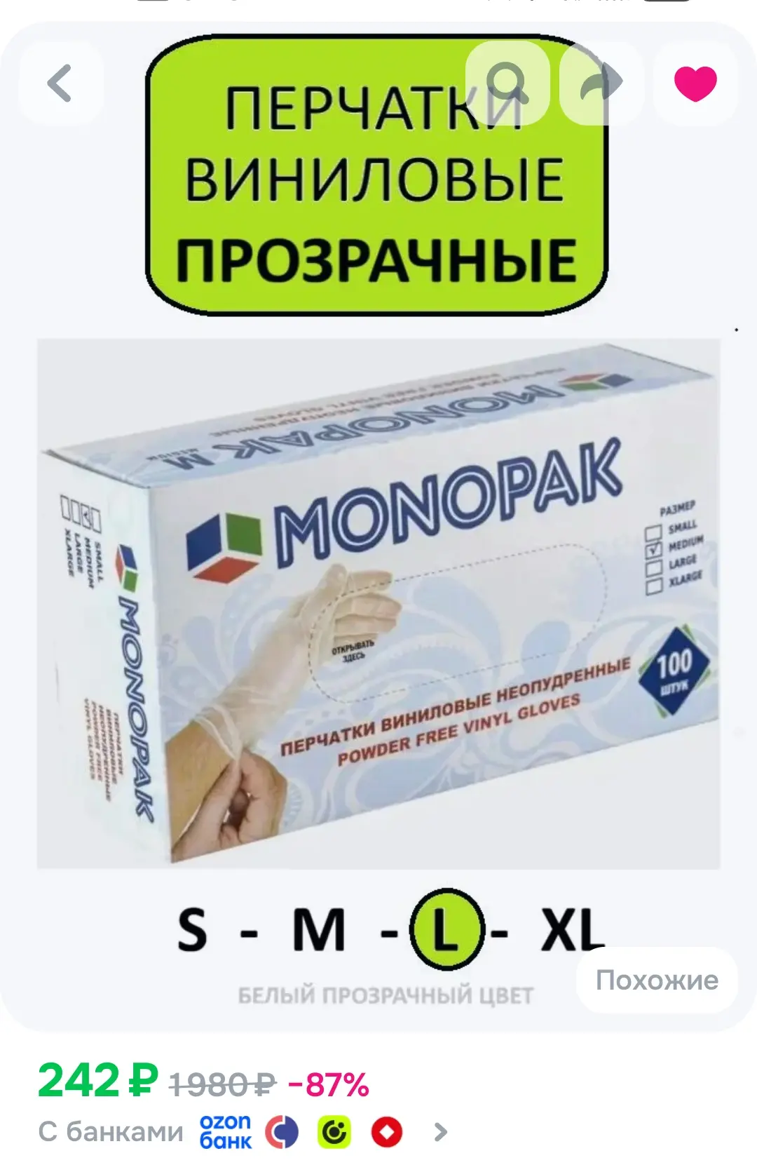 Перчатки хозяйственные, размер L, 50 пар