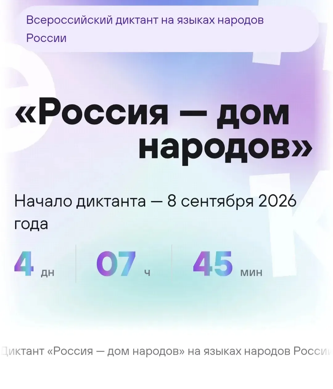 Уважаемые родители, обучающиеся и педагоги!