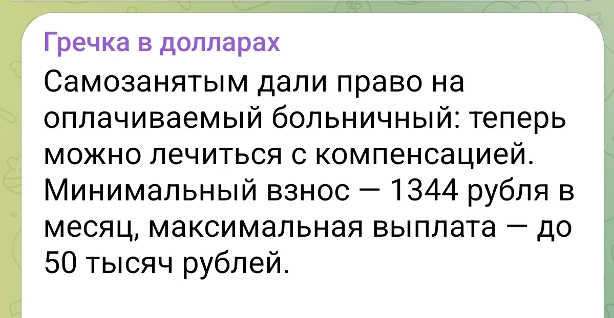 Сумму покрытия можно выбрать 35 000 рублей или 50 000 рублей в месяц.

Размер взноса тогда составляе