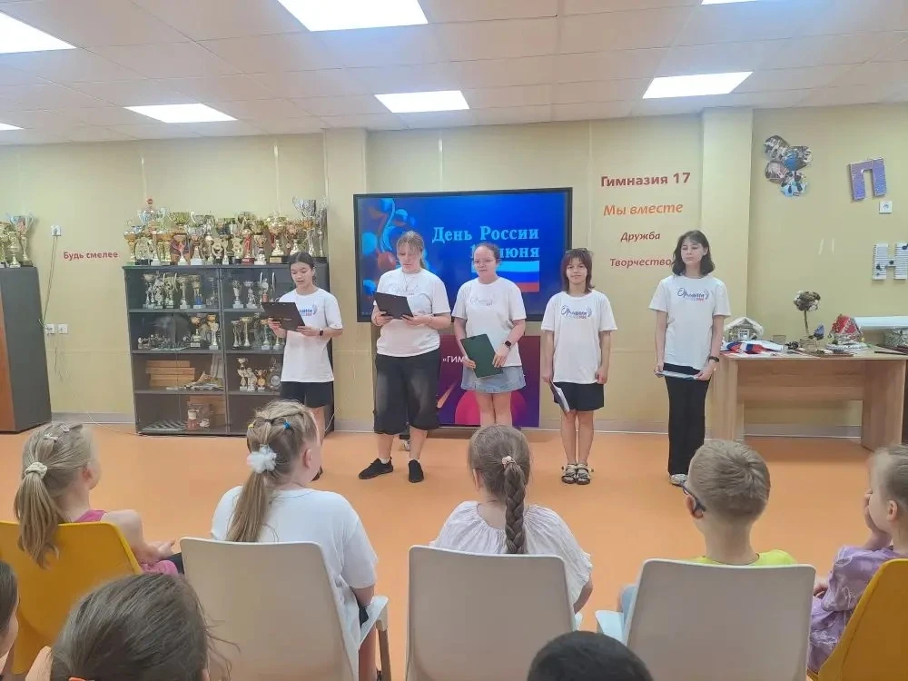 📍В МБОУ «Гимназия №17» с большим теплом и уважением к стране прошло праздничное мероприятие, посвящ