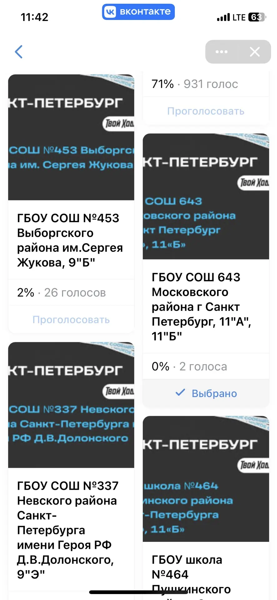 Уважаемые родители, учащиеся, коллеги!

Просим поддержать наших ребят в конкурсе выпускных танцев. Г