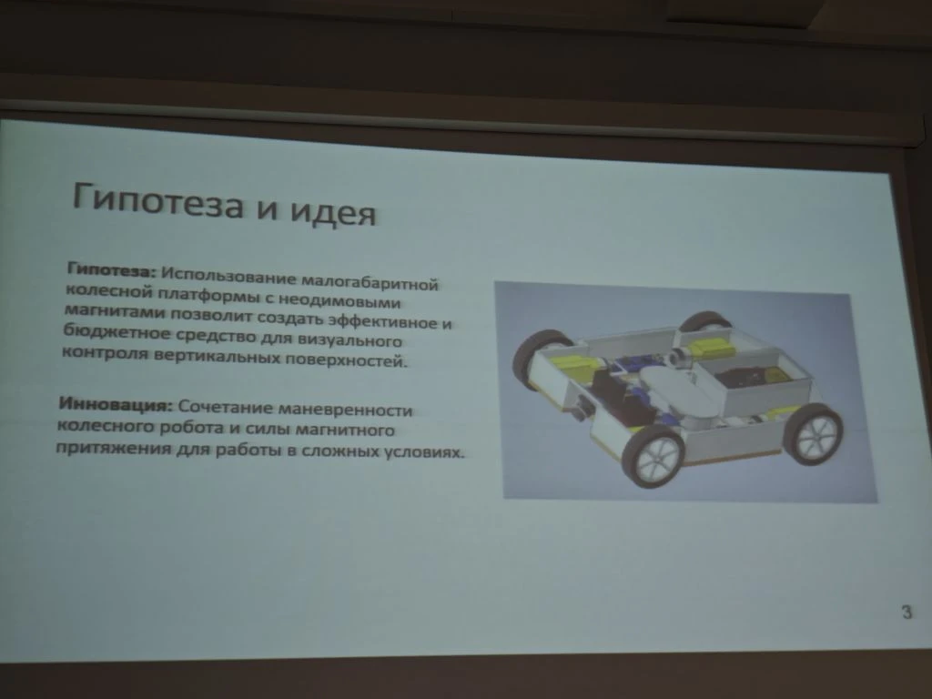 Шаг в инженерию: как 10-классники создали робота для металлических конструкций  Позади — 4 месяца уп
