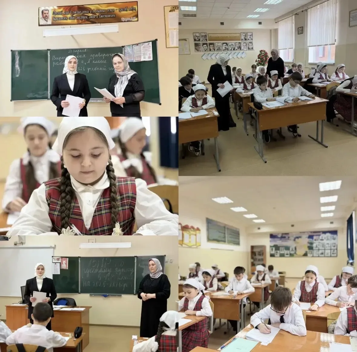 В МБОУ «Ишхой-Юртовская СШ имени Абдулмежидова М.Д.» 20.04.2026 писали Всероссийские пр...