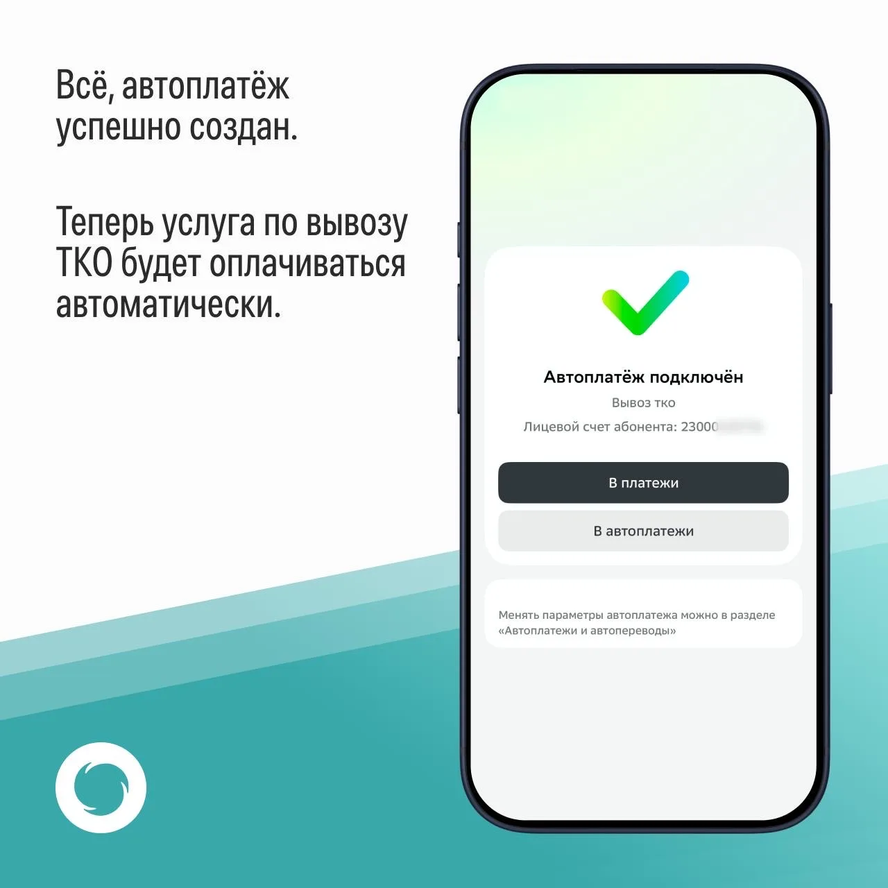 🌐 Ежедневно мы отвечаем на десятки вопросов об оплате коммунальной услуги по вывозу ТКО. Есть просто