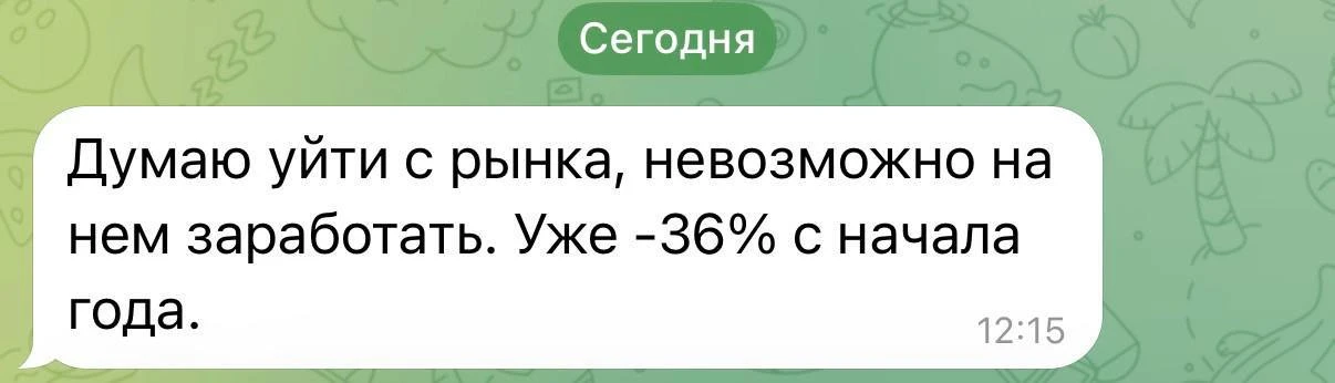 Почему зарабатывать на рынке стало тяжелее?