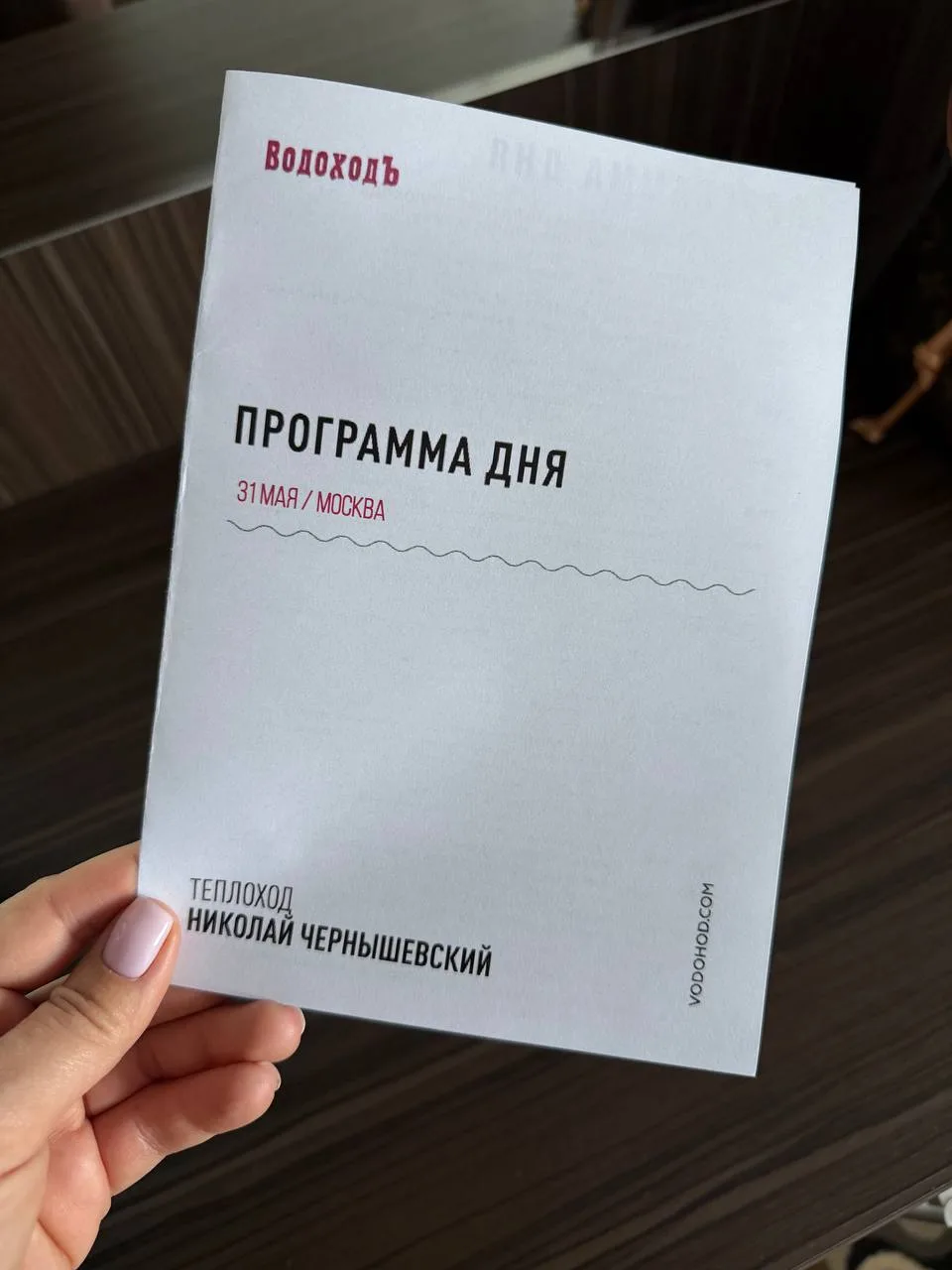 Каждый день в каюту приносят программу на день, расписание плотное:)