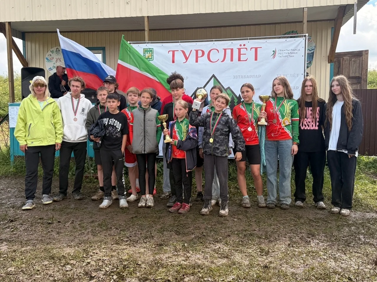 70-й Республиканский туристский слет обучающихся Республики Татарстан в зачёт Х Туриады (Спартакиады