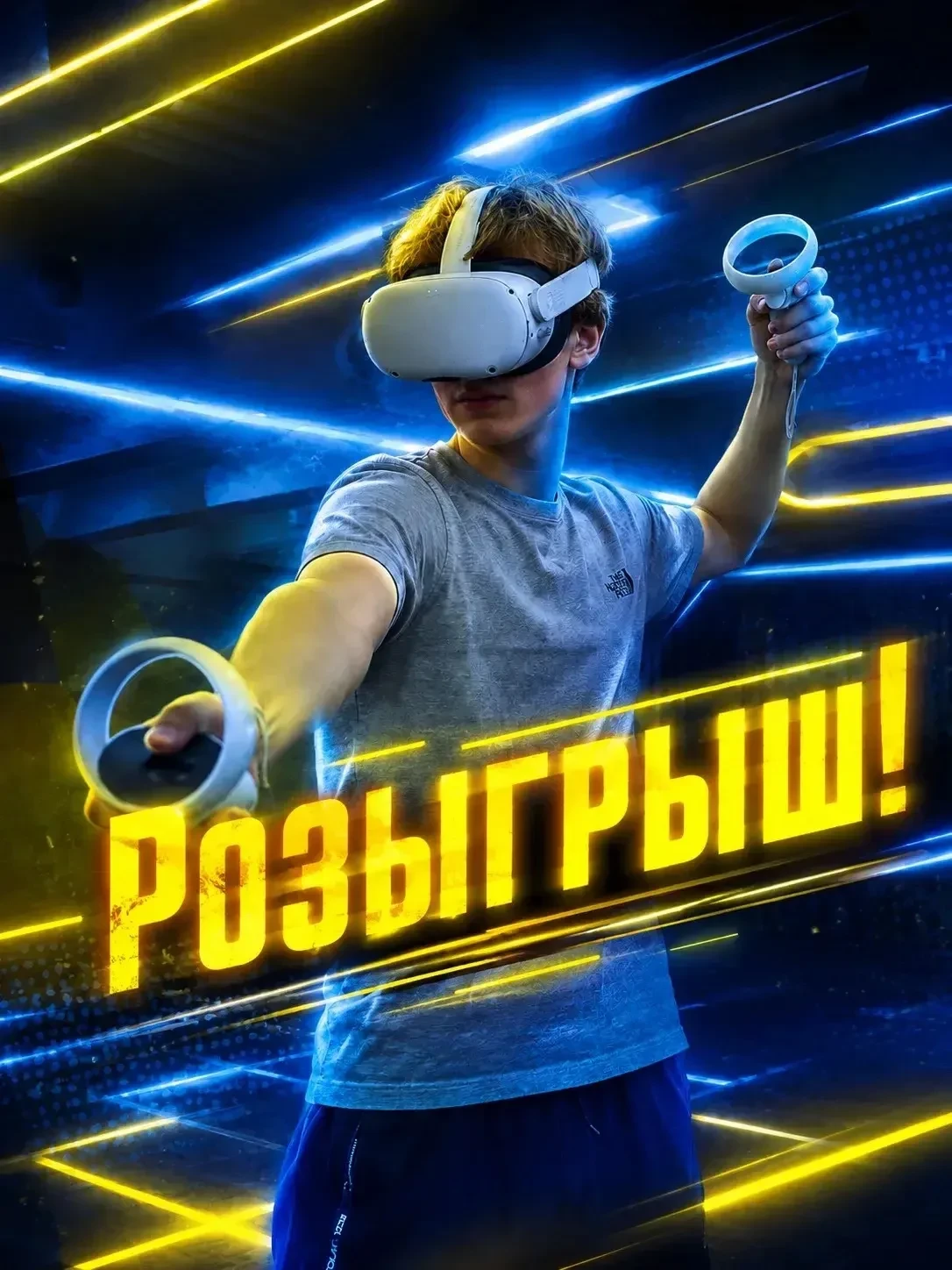 🎁 Внимание Розыгрыш