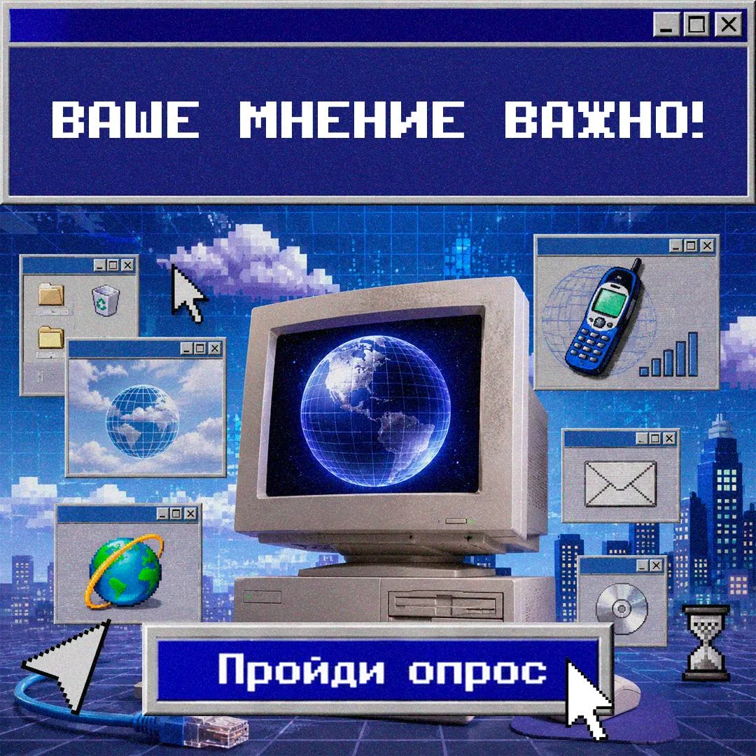 Довольны ли вы качеством интернет-услуг? 🌐