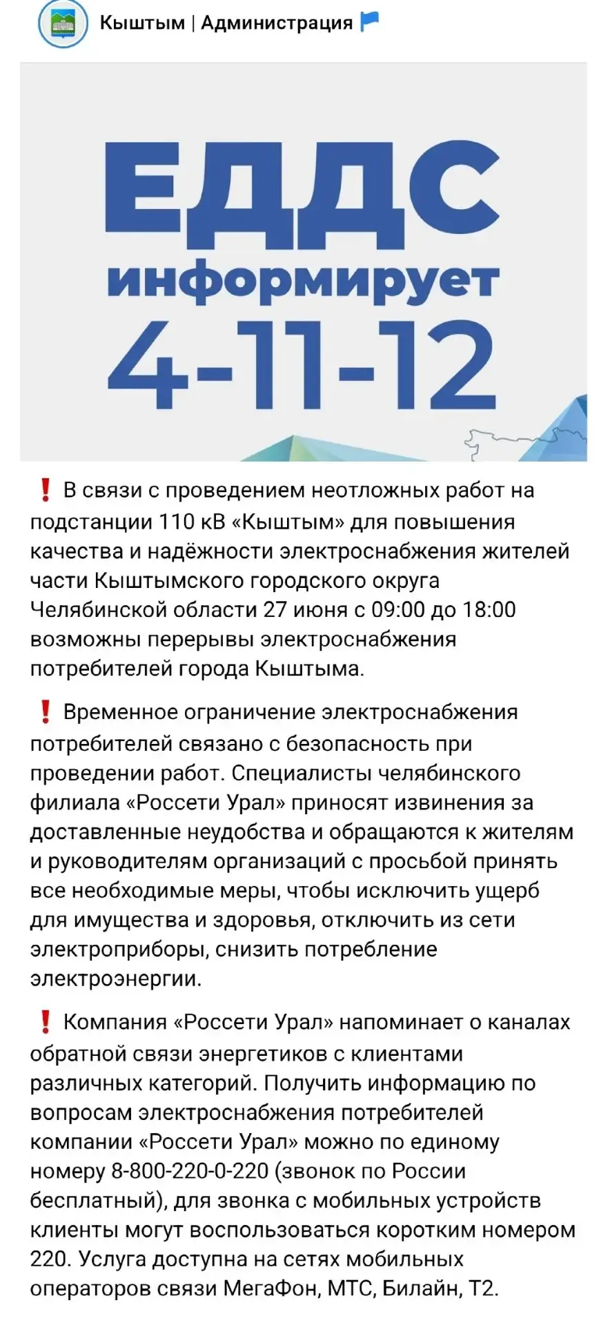 Медиа публикации