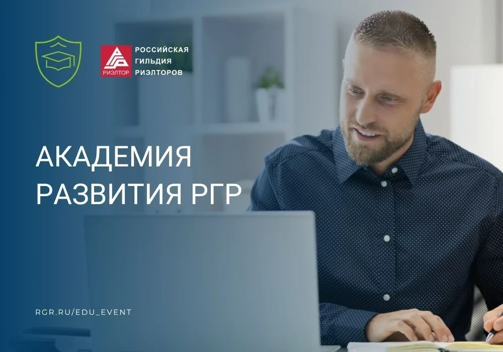 🔥 Развивайтесь с РГР!