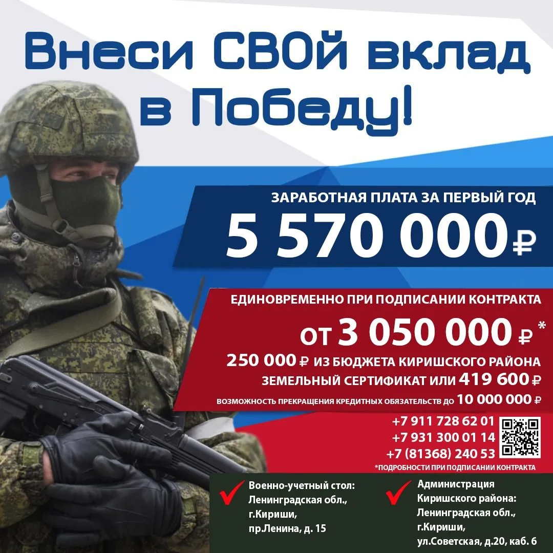Повышена единовременная выплата за подписание контракта.