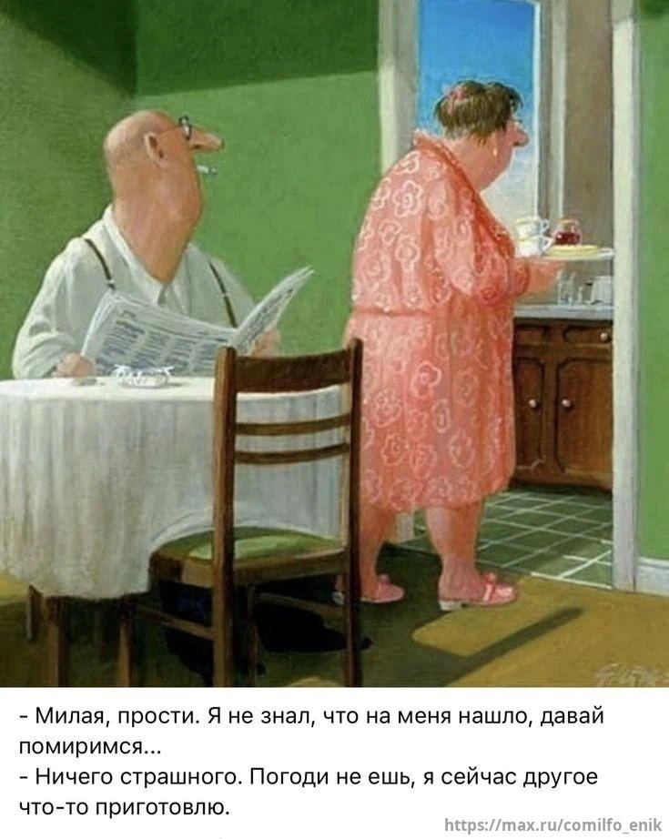 Диалоги. Как у всех...
